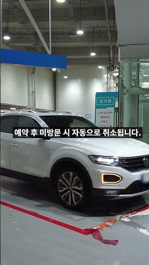 [아마노코리아] 인천공항 공식 주차대행 서비스_차량 맡기실 때