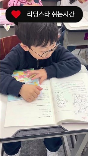 리딩스타 쉬는 시간