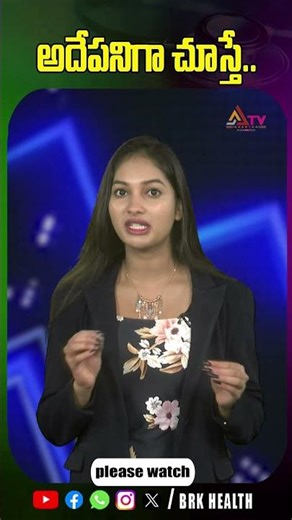 స్క్రీన్ ఏక్కువ సేపు చూస్తున్నారా | screen time side effects | @Ananthahealth