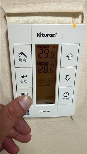 귀뚜라미보일러 Er-01 거꾸로IN Ctr-8000 과가에러코드확인하는 방법