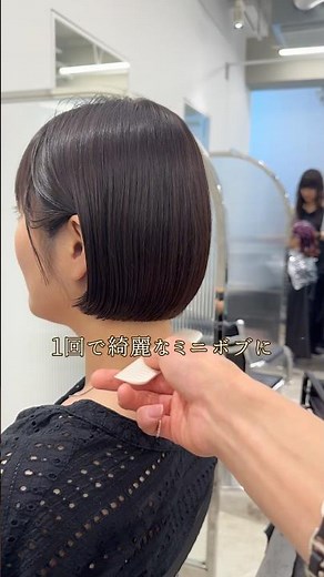 ショートから伸ばし中の方は1回で綺麗なミニボブになります☺︎襟足をバランスよくぱつっとカットしてボブ専用のカットでコンパクトで綺麗なミニボブに🌱 #ミニボブ #ボブ #ショートボブ#表参道ボブ