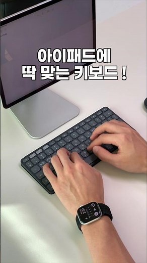가볍고 얇고 타건감도 좋아? 로지텍 Keys To Go 2 아이패드 키보드 키즈투고2