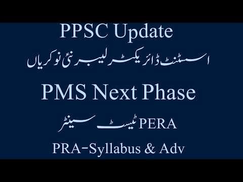 PPSC Update, AD Labor PESSI, PMS Next Phase, PERA TEST Centre & Syllabus II PERA PRA-Syllabus & Adv