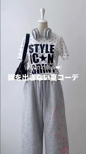 【脚を出さない夏コーデ3選🐬】どのコーデが好き？#shorts #fashion #wego #outfit #韓国ファッション #カジュアル #トレンド #ガーリー