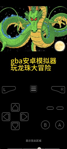 gba安卓模拟器怎么导入游戏