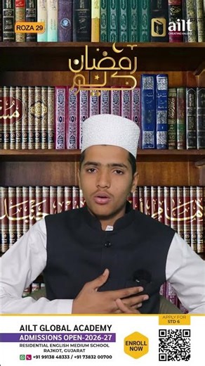 Narmi Mein Barkat Hai | Ramadan Reminder | day 29