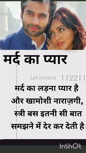 मर्द का प्यार ❤️😘#psychology #shorts #viral short#motivation #fyp #112211
