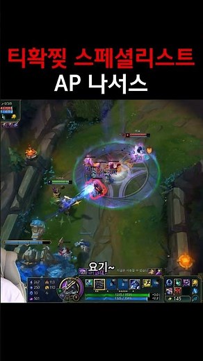 Surprisingly, the classic counter-champion to Teemo