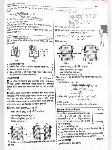 Hsc physics 2nd paper chapter 2 all Board question Solution 2025 .#hsc2026 #hscphysics #hsc27