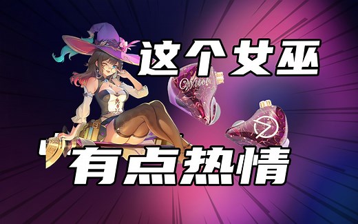 这个人声专精的女巫有点热情！Open Audio 女巫Pro测评分享