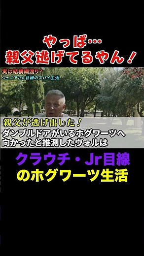 クラウチ・ジュニア視点のホグワーツ生活⑦#ハリーポッター＃ハリポタ #映画
