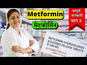 Metformin Hydrochloride 500 mg - Metformin Tablets 500mg - Metformin Hydrochloride