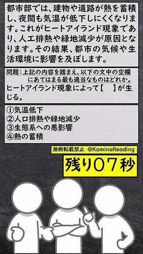 【011】30秒で解ける文章問題【読解力/テスト/トレーニング/脳トレクイズ】 #shorts