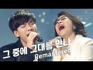 이승기&이선희 ‘그 중에 그대를 만나’ (Remastered) KBS 유희열의 스케치북 20201002