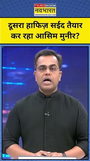 News Ki Pathshala|Sushant Sinha: Pakistan में दूसरा Hafiz Saeed तैयार कर रहा Asim Munir?|Tnnb