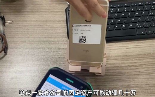 RFID固定资产管理系统如何助力集团公司实现资产管理的智能化