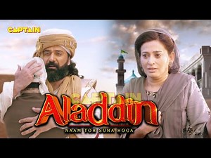 अलादीन से मिलने आए अब्बू जान | अलादीन - नाम तो सुना होगा | Ep - 386 | Full Episode