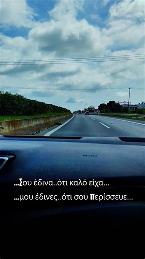 Αγάπη & Ταξίδια: Ό,τι Είχα & Ό,τι Σου Περίσσευε