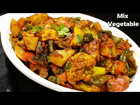 Mix Vegetable Sabji | रेस्टोरेंट स्टाइल मिक्स वेज सब्जी | Mix Veg Sabji | How to make mix veg