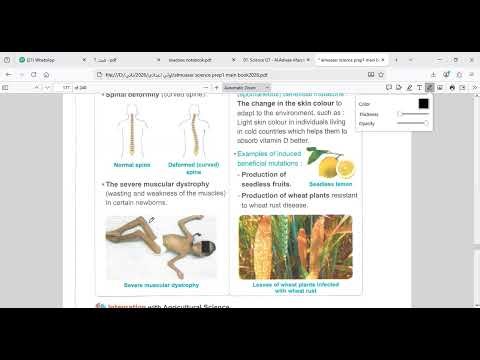 #ساينس #حواديت_الساينس #اونلاين #prep_1 unit3