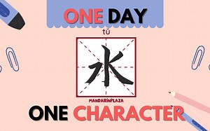 Writing Chinese character：水
