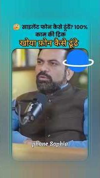 How to Find Lost Mobile. #cybersecuritycompany #onlinesafety #mobilelegends #mobilesecurity