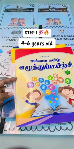 Learn Tamil Quickly with These 3 Simple Steps for Kids