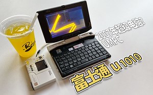 电子垃圾？2007年的富士通笔记本电脑