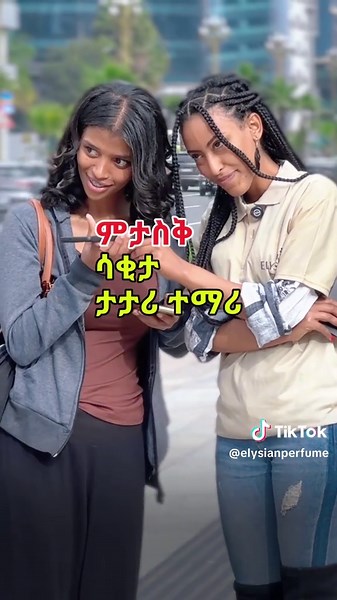 Elysian Perfume Review: Scent Described in 3 Words