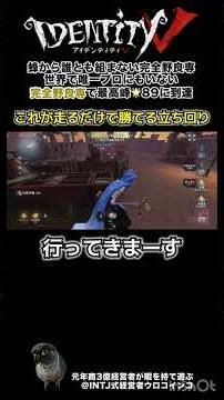 【INTJ式第五人格】これが立ち回りです。ハンターの先読みだけで勝てる！