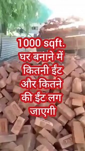 How many bricks required for 1000 sq ft house construction 🏠 @avro_construction_interior . . . #viral #construction #interiordesign #viralreels #instagood #india #explorepage #tranding #realestate #fb #foryou #instagram #constructionlife ##constructionsite #realestateadvice | Avro Construction