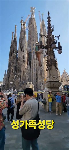 선프린세스 크루즈 함께 동서부지중해 크루즈팀 기항지투어 바르셀로나 #travel #여행 #즐거운여행