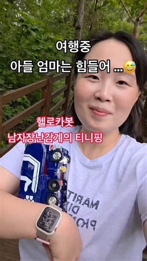 #가족여행 #아들엄마 #엄마일상 #애둘맘 #남매맘 #영월여행 ✨