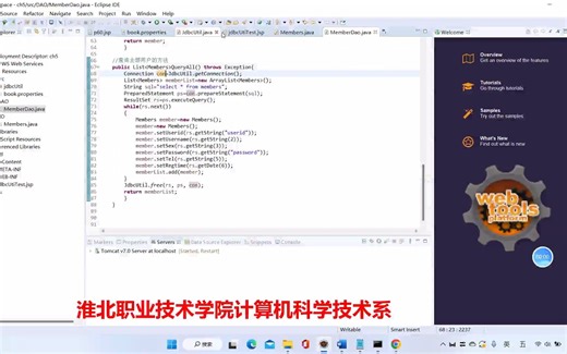 JavaBean访问操作数据库