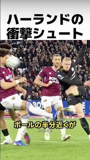 Proof That Haaland's Kicking Power Is Insane