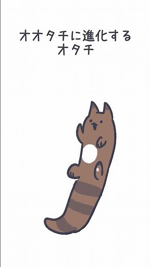 オオタチに進化するオタチ＃オタチ ＃オオタチ ＃ポケモン #furret #pokemon