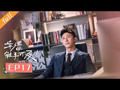 【ENG SUB】💕Love Designer EP17 | Dilraba，JohnnyHuang | Chinese Drama 2020