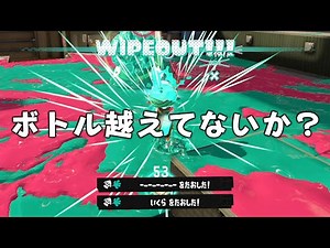 新武器の中でズバ抜けて強いと話題のブキが本当にまずい・・【Splatoon3】