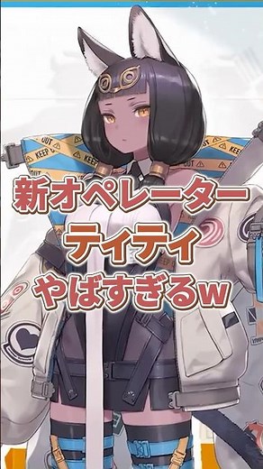 [#Arknights] Medical Operator: Titi - A quick performance explanation! [Arknights/명일방주/Sakura Usa...