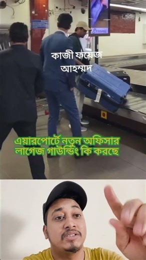 এয়ারপোর্টের গ্রাউন্ডিং পরিদর্শন #lifeisbutadream #stitchtricks #duet #nepali #automobile #news