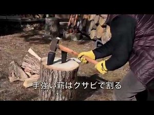 クサビは2本一組で