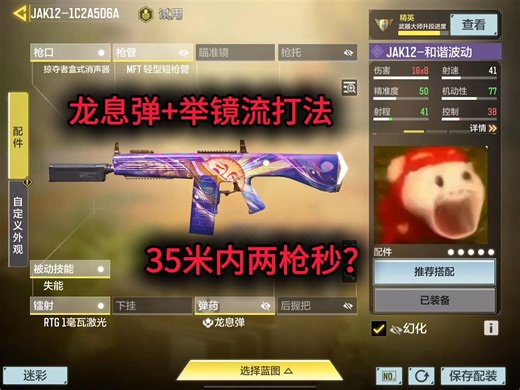 举镜流JAK12打法教学，真的离谱！！