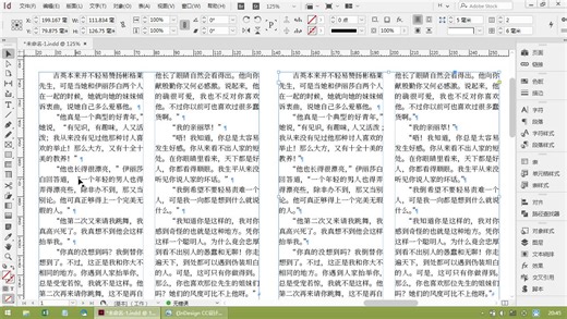 [InDesign教程]专业的标点挤压设置，让文字排列更美观