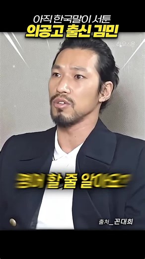 김민과 꼰대희의 유머 넘치는 개그
