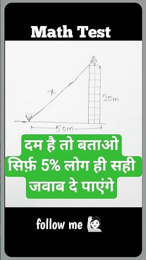 math quiz #math #maths #trending #viral #mathstricks