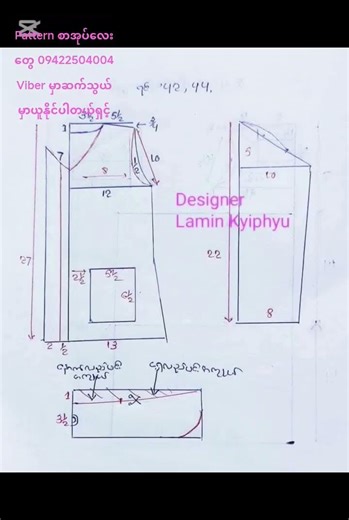 စက်ချုပ်ပညာလေ့လာရာ Clothes Patterns 💞💞❤️💕