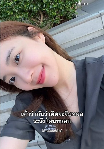 ระวังโดนหลอก วิธีสังเกตและป้องกันเมื่อถูกคนจีบออนไลน์