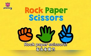 Rock Paper Scissors｜英文石头剪刀布儿歌 一起学起来吧！
