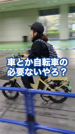 Ditch the Car for Local Trips? This License-Free "Pedal-Less Bike" Is Just Right