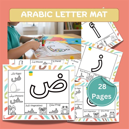Arabic Alphabet Playdough Mat | Kids Learning Worksheets (printable PDF) - Etsy